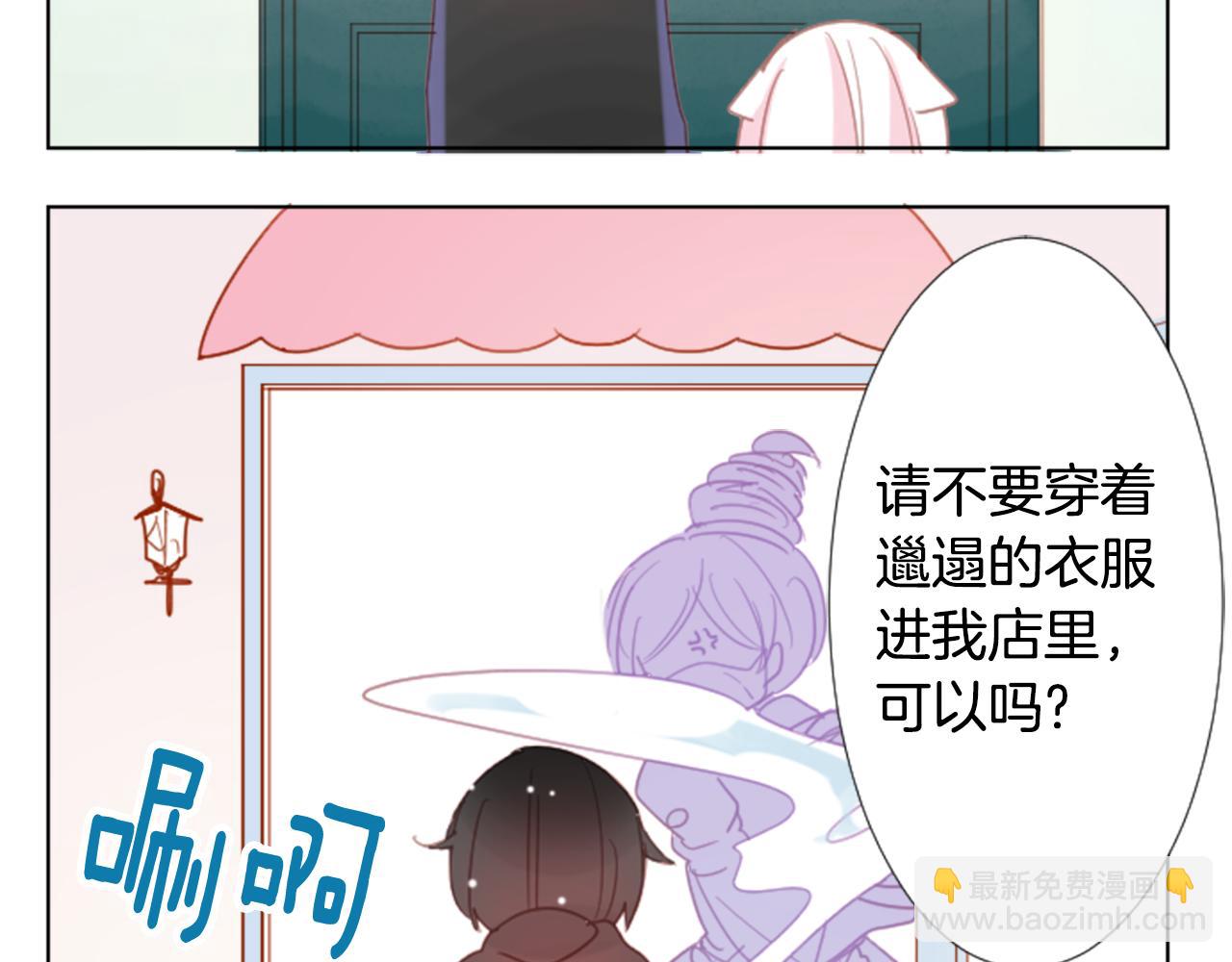 🍸哥哥~请你收养喵 第80话 mont dip 第28页