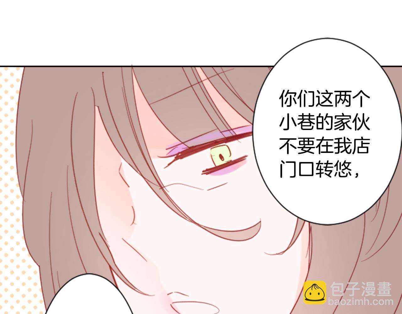 🍸哥哥~请你收养喵 第80话 mont dip 第3页