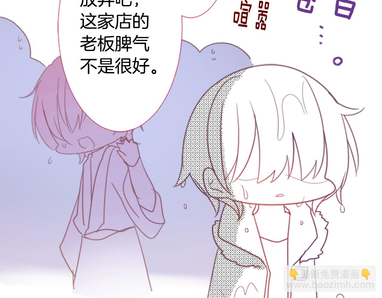 🍸哥哥~请你收养喵 第80话 mont dip 第30页