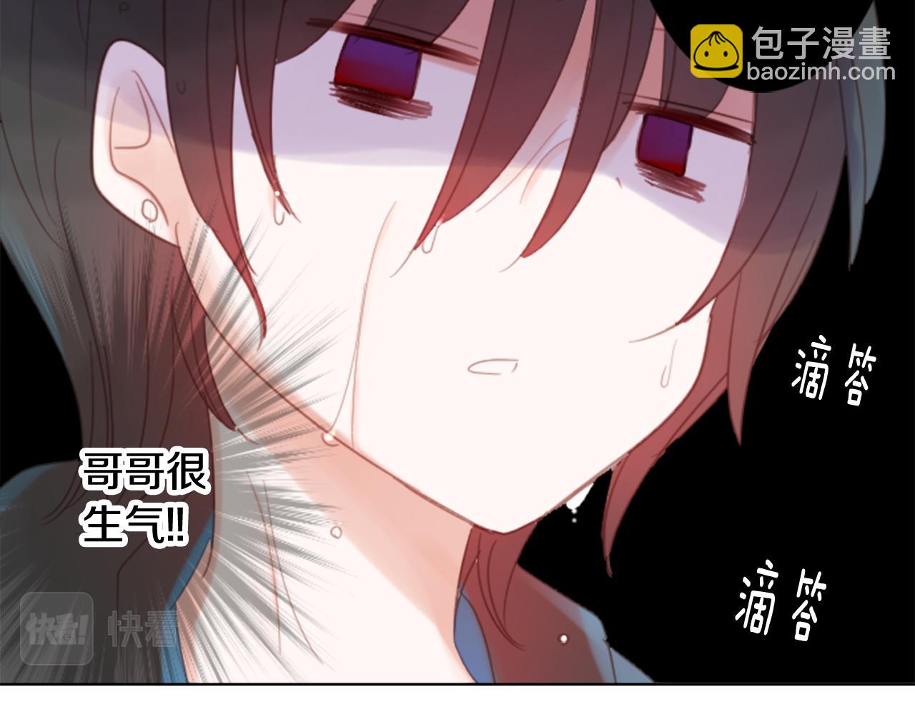 🍸哥哥~请你收养喵 第80话 mont dip 第32页