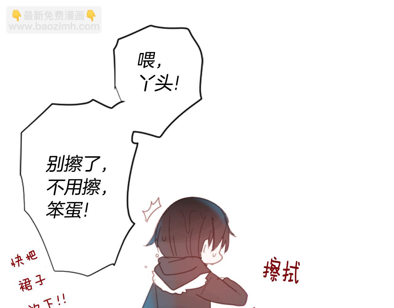 🍸哥哥~请你收养喵 第80话 mont dip 第34页