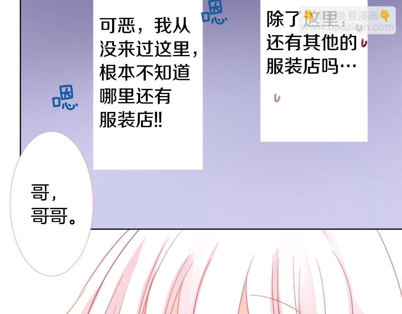 🍸哥哥~请你收养喵 第80话 mont dip 第36页