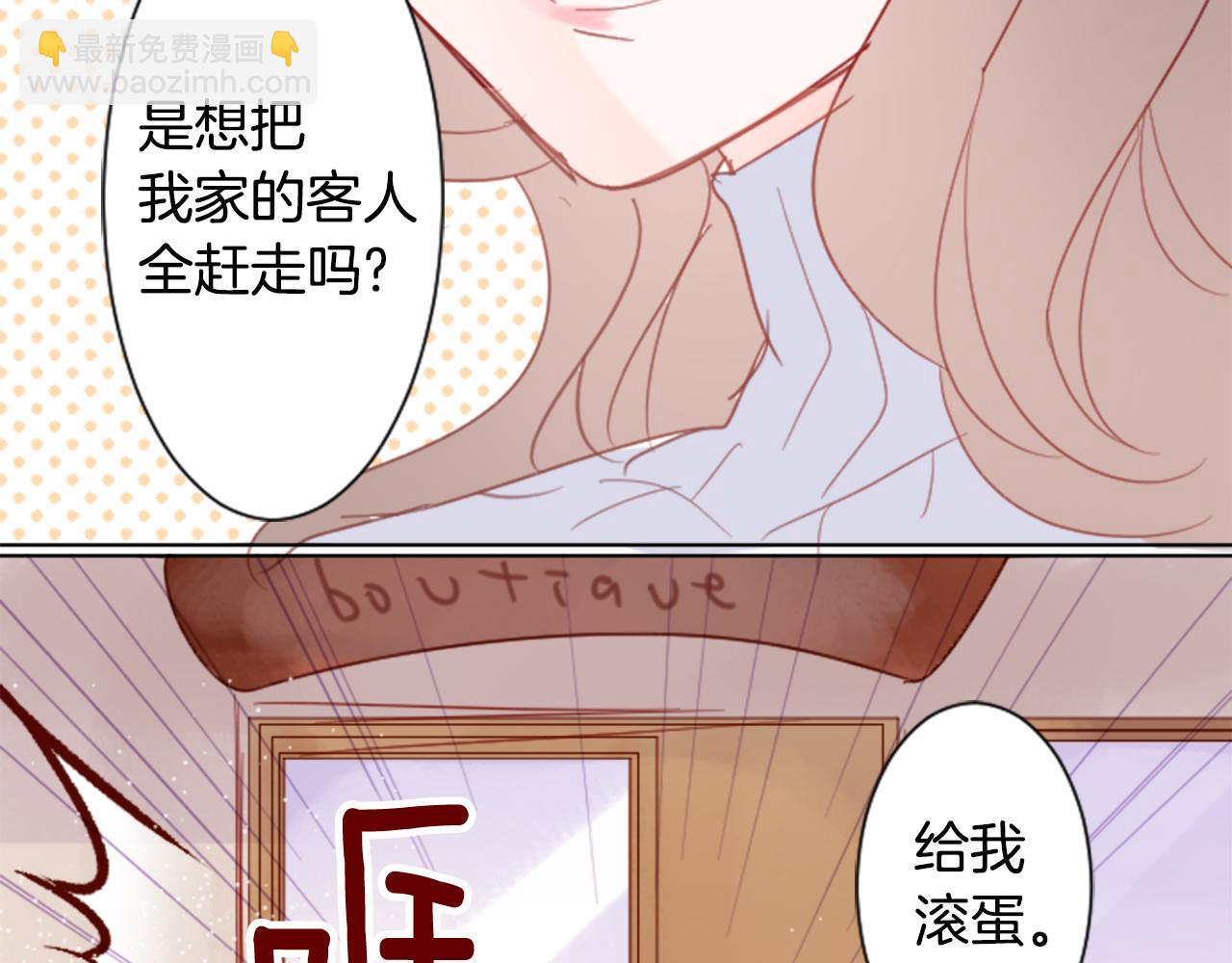 🍸哥哥~请你收养喵 第80话 mont dip 第4页