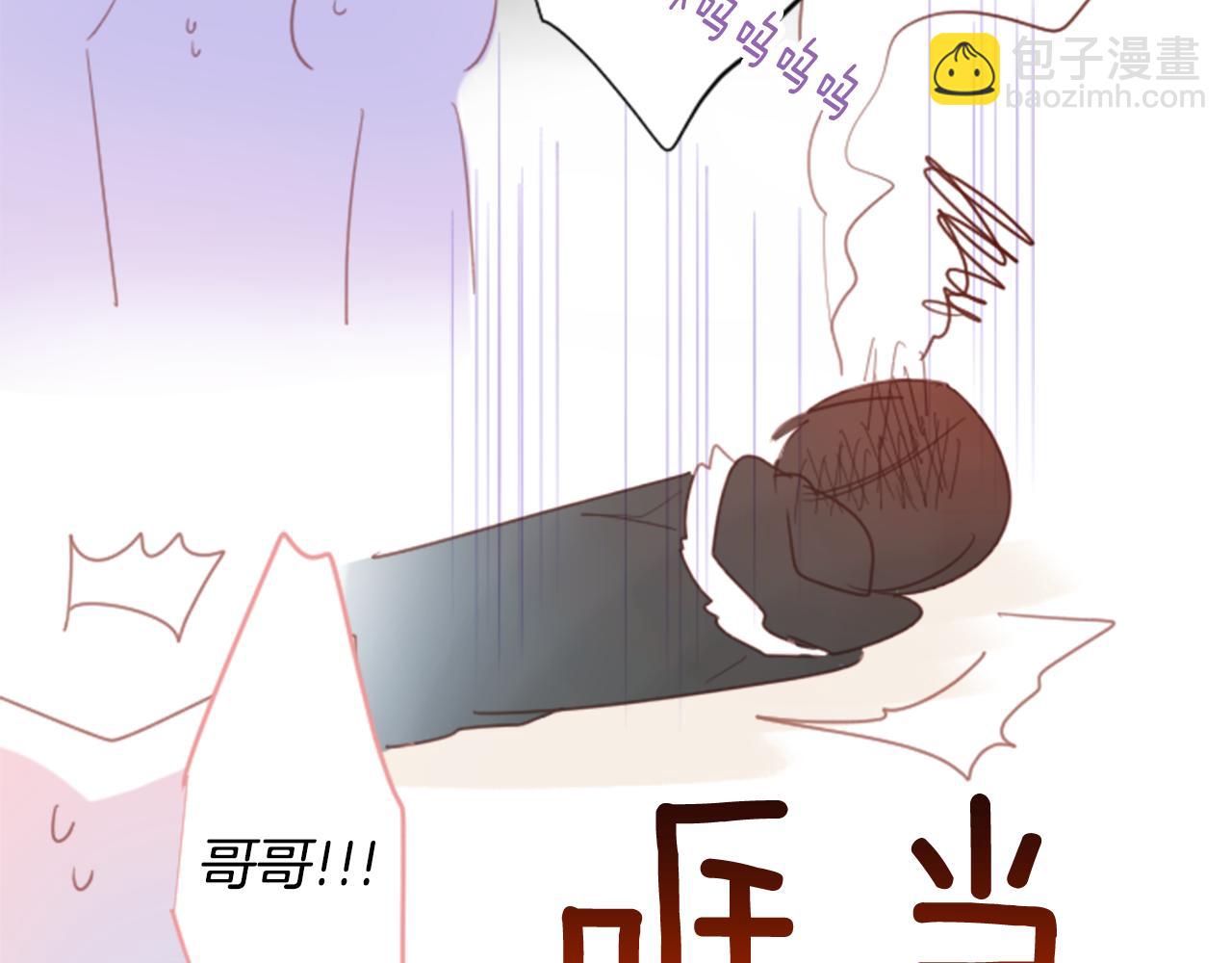 🍸哥哥~请你收养喵 第80话 mont dip 第44页