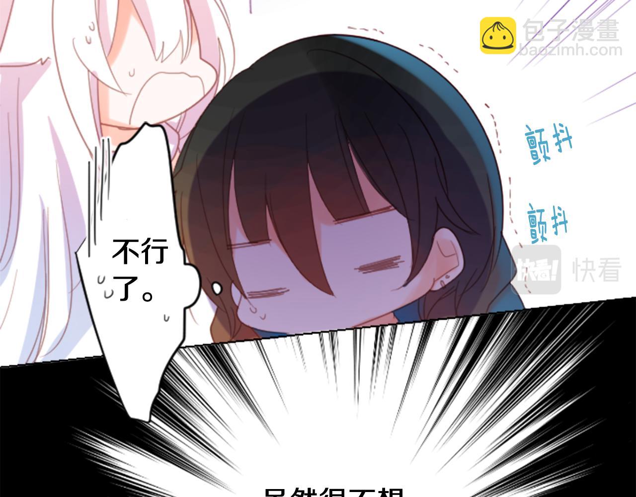 🍸哥哥~请你收养喵 第80话 mont dip 第47页