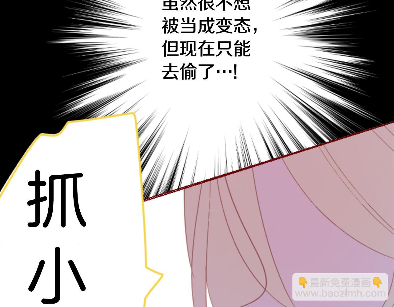 🍸哥哥~请你收养喵 第80话 mont dip 第48页