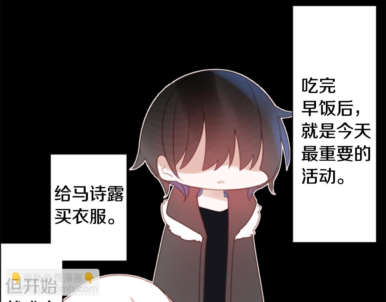 🍸哥哥~请你收养喵 第80话 mont dip 第6页