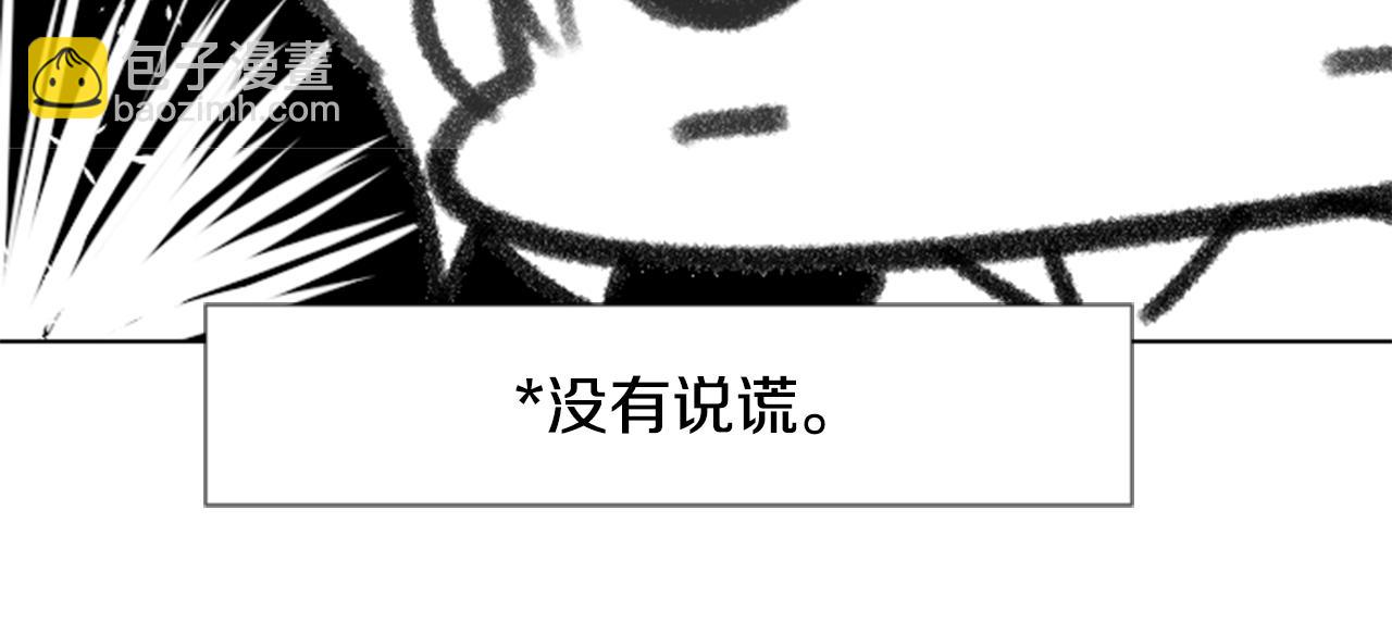 🍸哥哥~请你收养喵 第82话 mont dip3 第12页