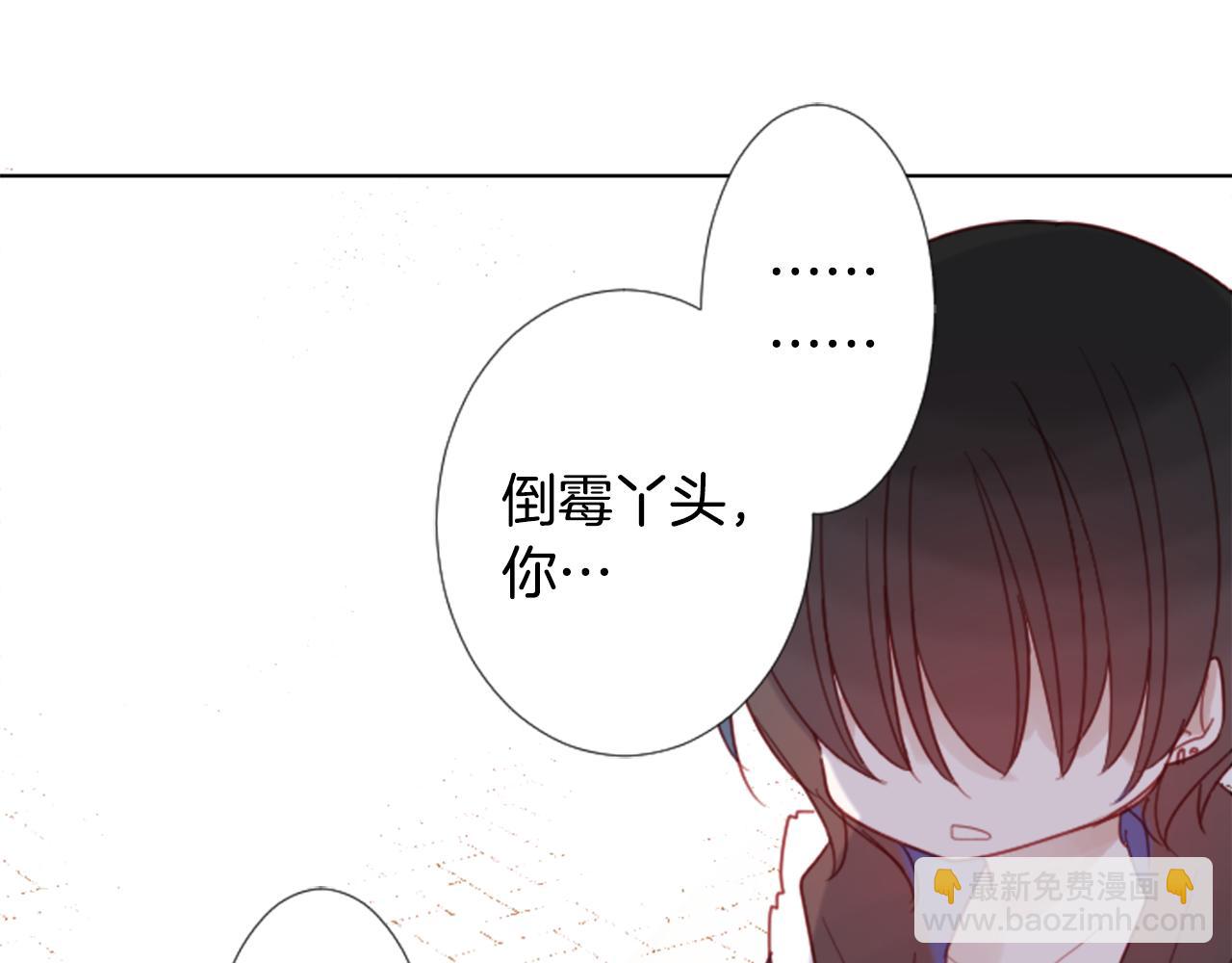 🍸哥哥~请你收养喵 第82话 mont dip3 第13页