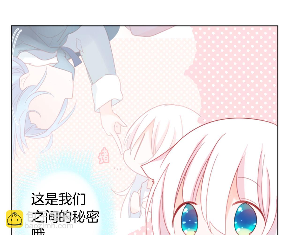 🍸哥哥~请你收养喵 第82话 mont dip3 第15页