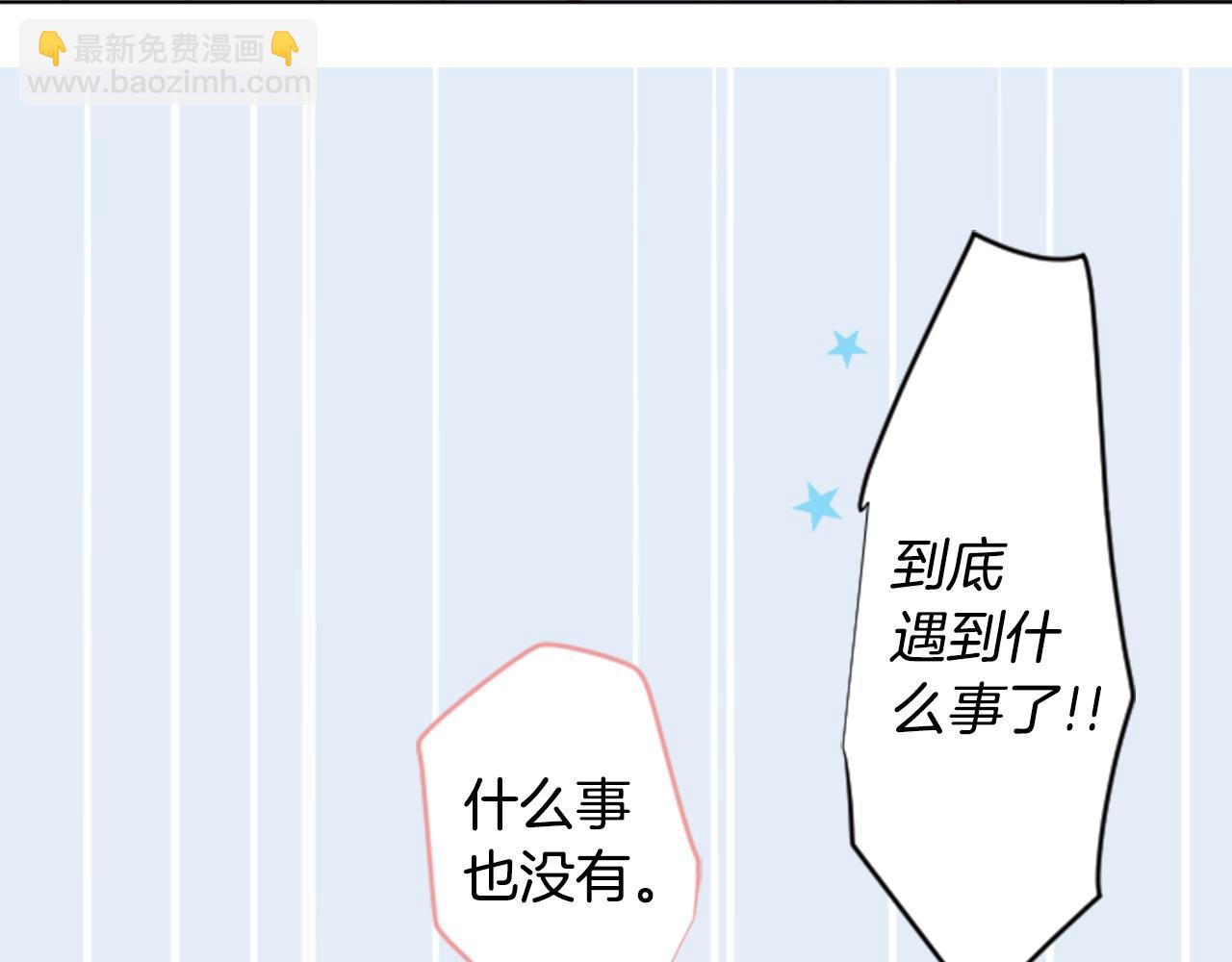 🍸哥哥~请你收养喵 第82话 mont dip3 第18页