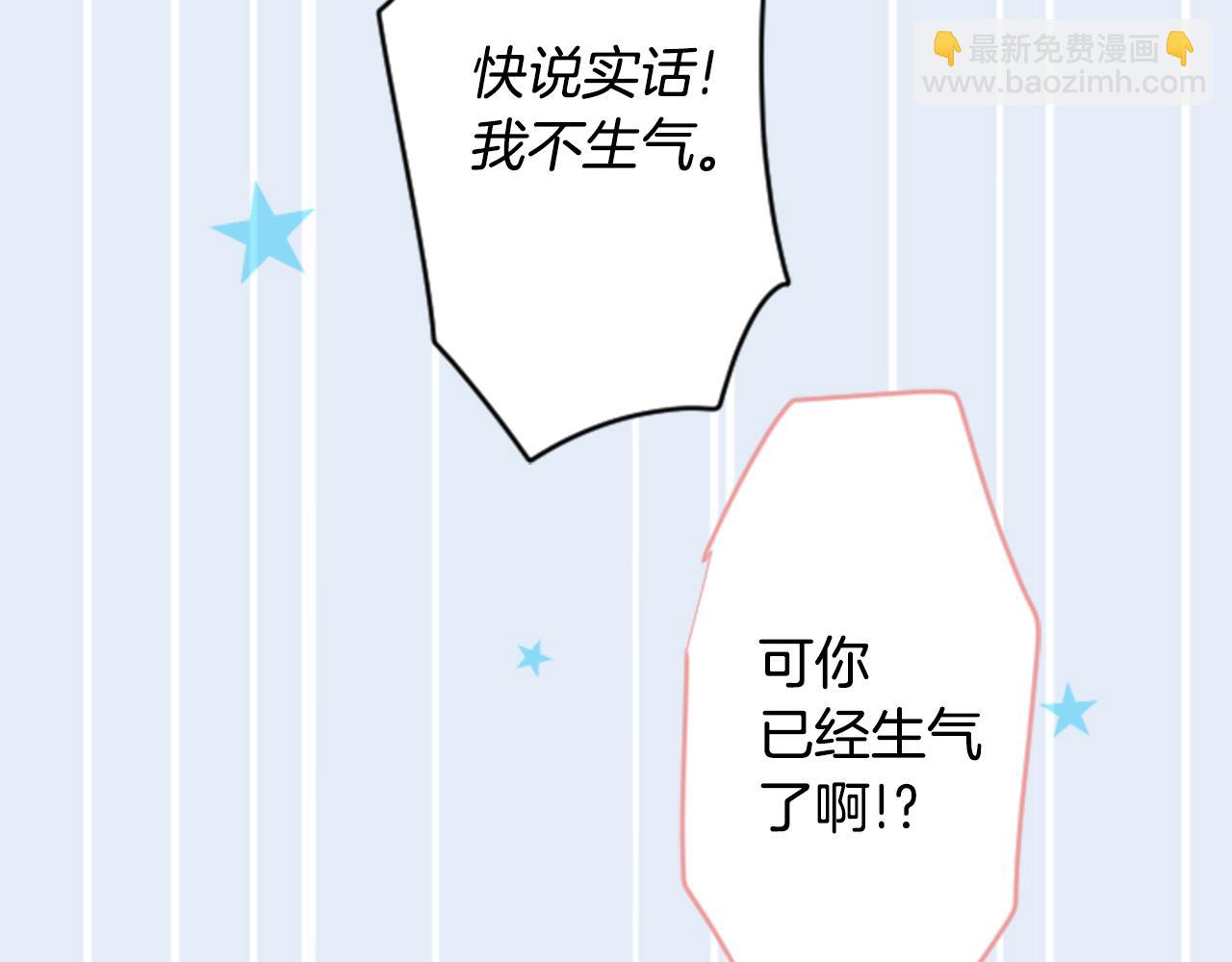 🍸哥哥~请你收养喵 第82话 mont dip3 第20页