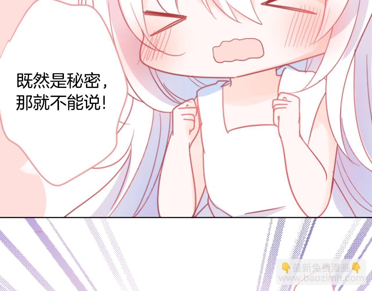 🍸哥哥~请你收养喵 第82话 mont dip3 第22页