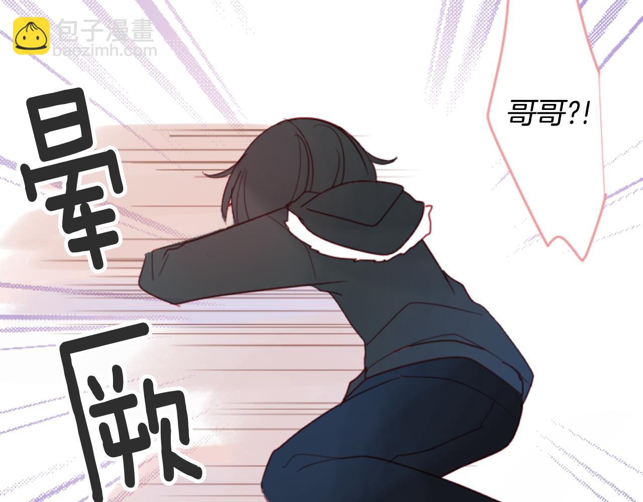 🍸哥哥~请你收养喵 第82话 mont dip3 第23页