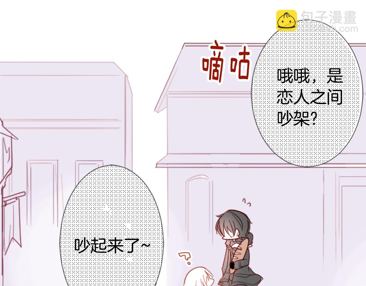 🍸哥哥~请你收养喵 第82话 mont dip3 第34页