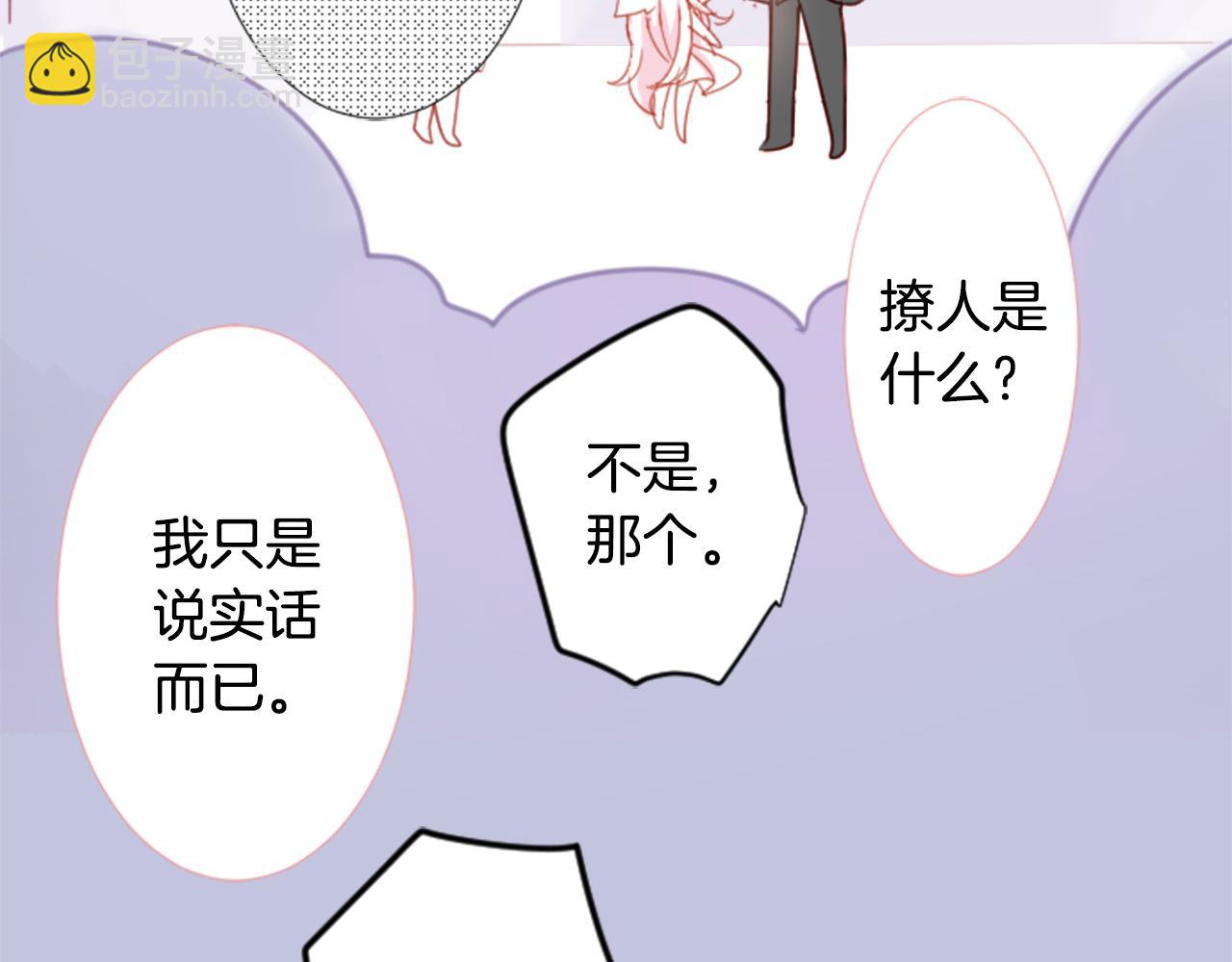 🍸哥哥~请你收养喵 第82话 mont dip3 第35页