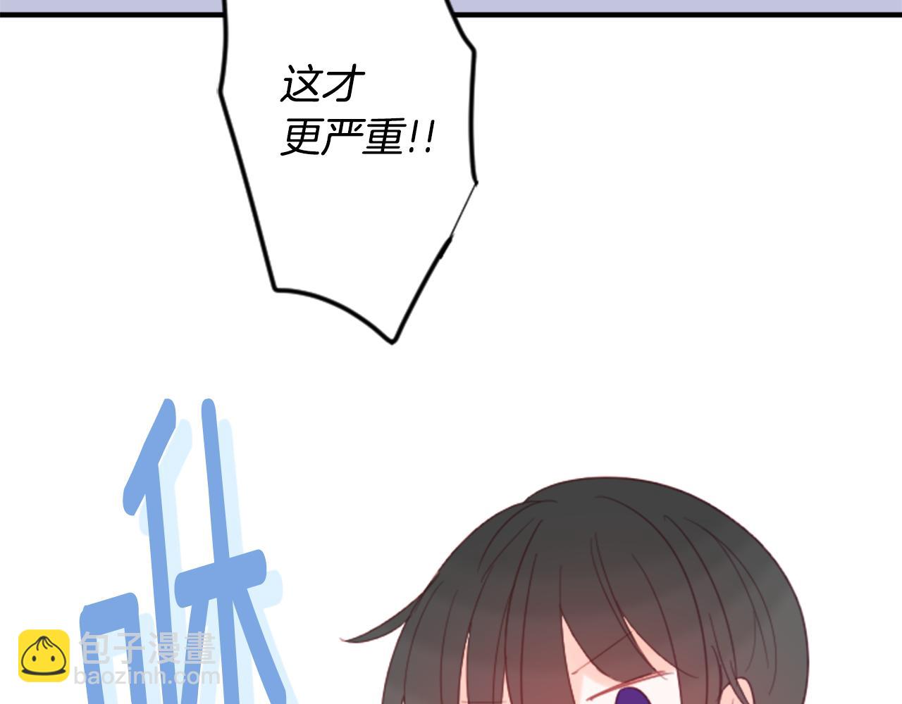 🍸哥哥~请你收养喵 第82话 mont dip3 第36页
