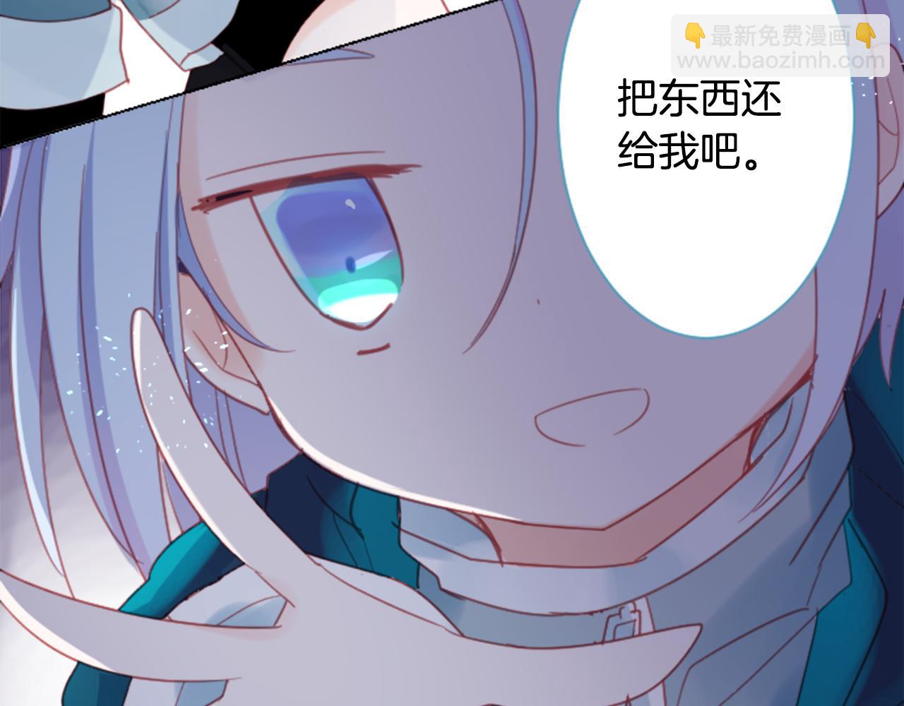 🍸哥哥~请你收养喵 第82话 mont dip3 第39页