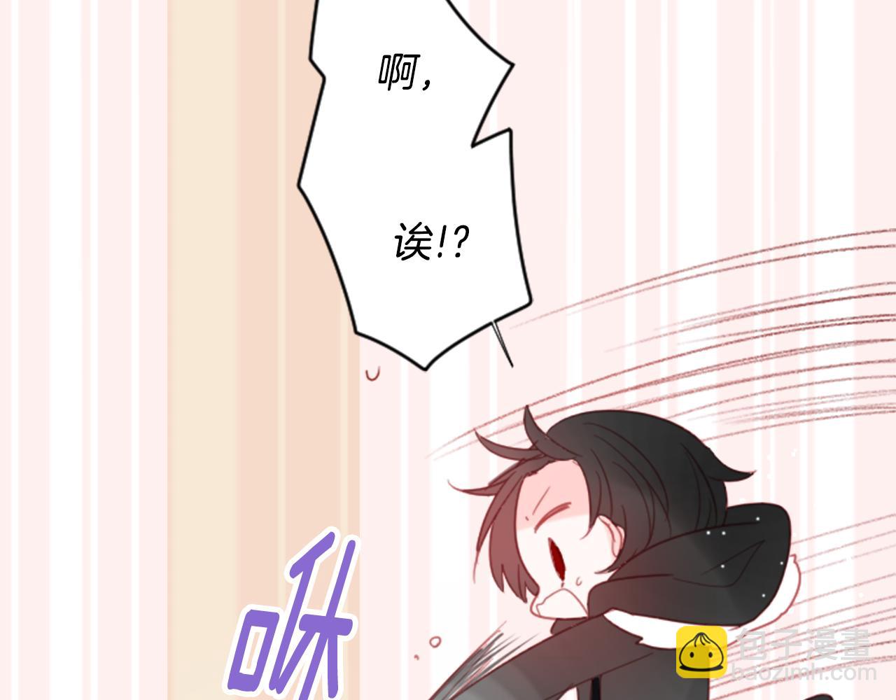 🍸哥哥~请你收养喵 第82话 mont dip3 第44页