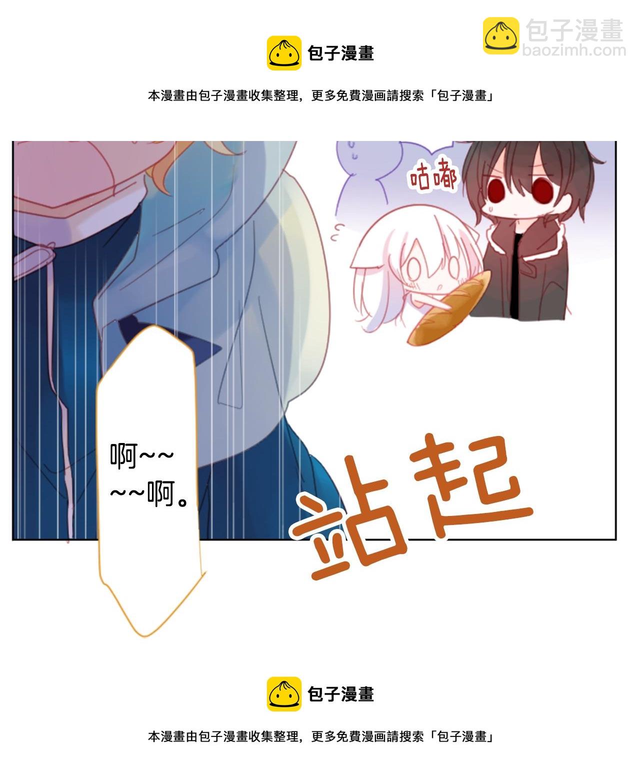 🍸哥哥~请你收养喵 第82话 mont dip3 第50页
