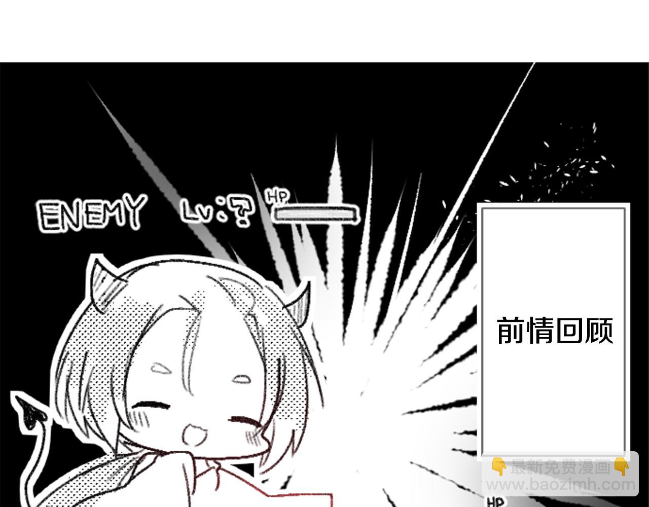🍸哥哥~请你收养喵 第82话 mont dip3 第7页