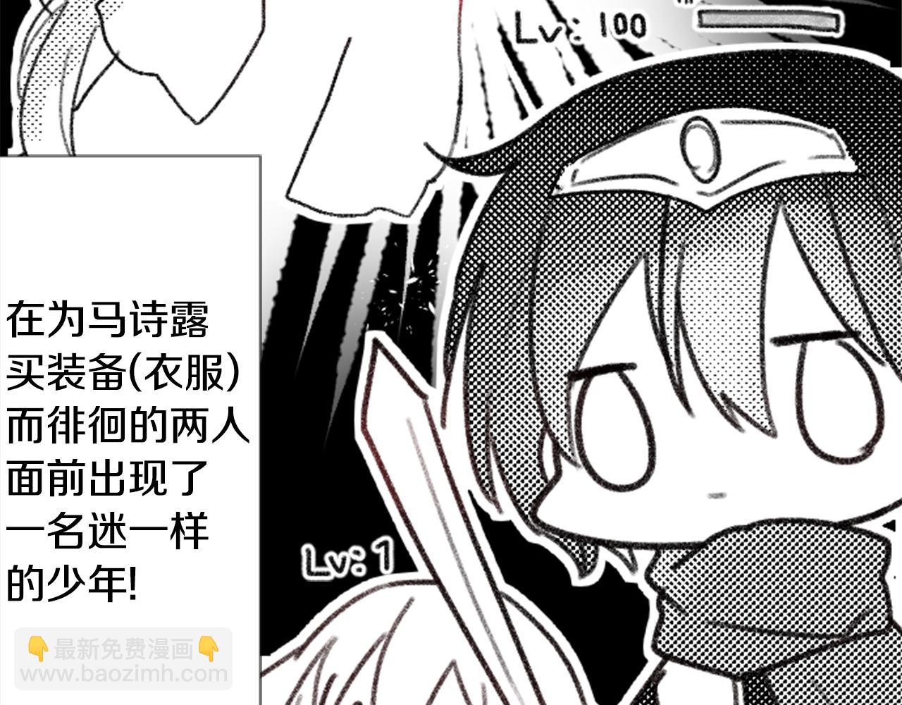 🍸哥哥~请你收养喵 第82话 mont dip3 第8页