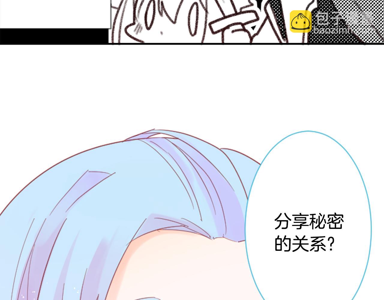 🍸哥哥~请你收养喵 第82话 mont dip3 第9页