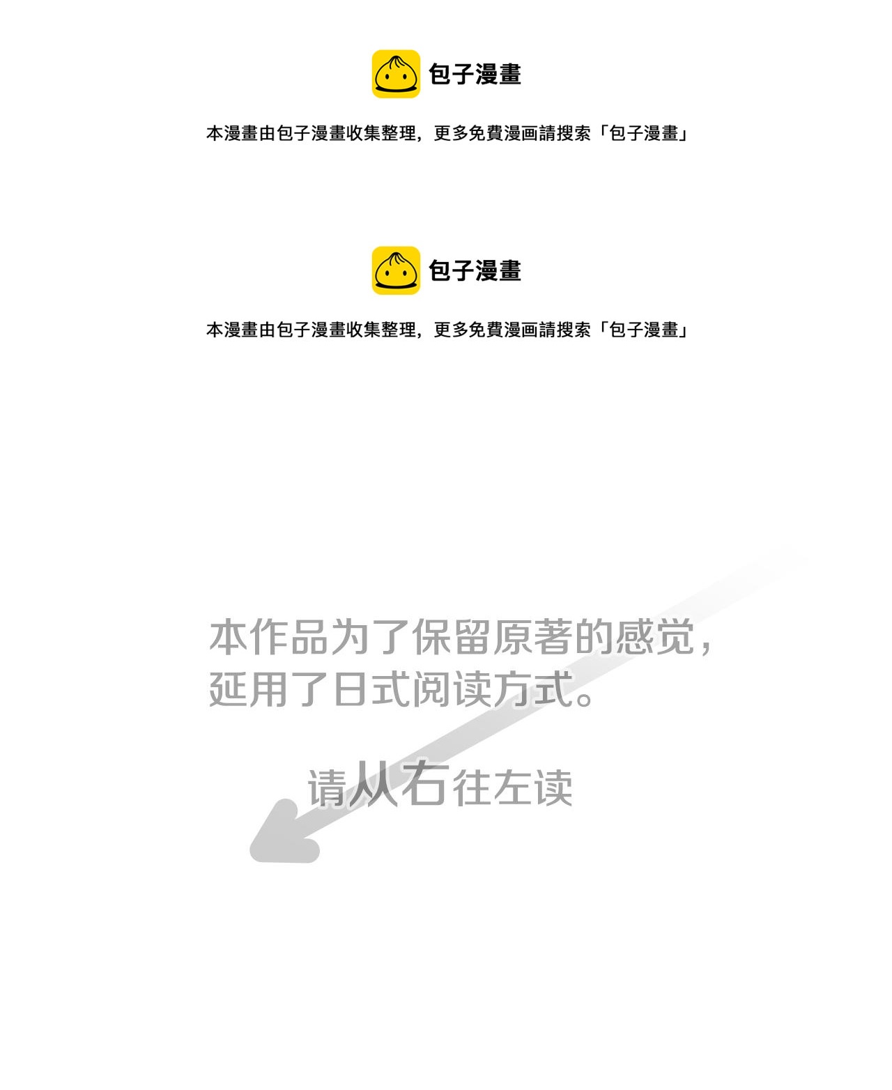 🍸哥哥~请你收养喵 第84话 上午11点的漫步 第1页