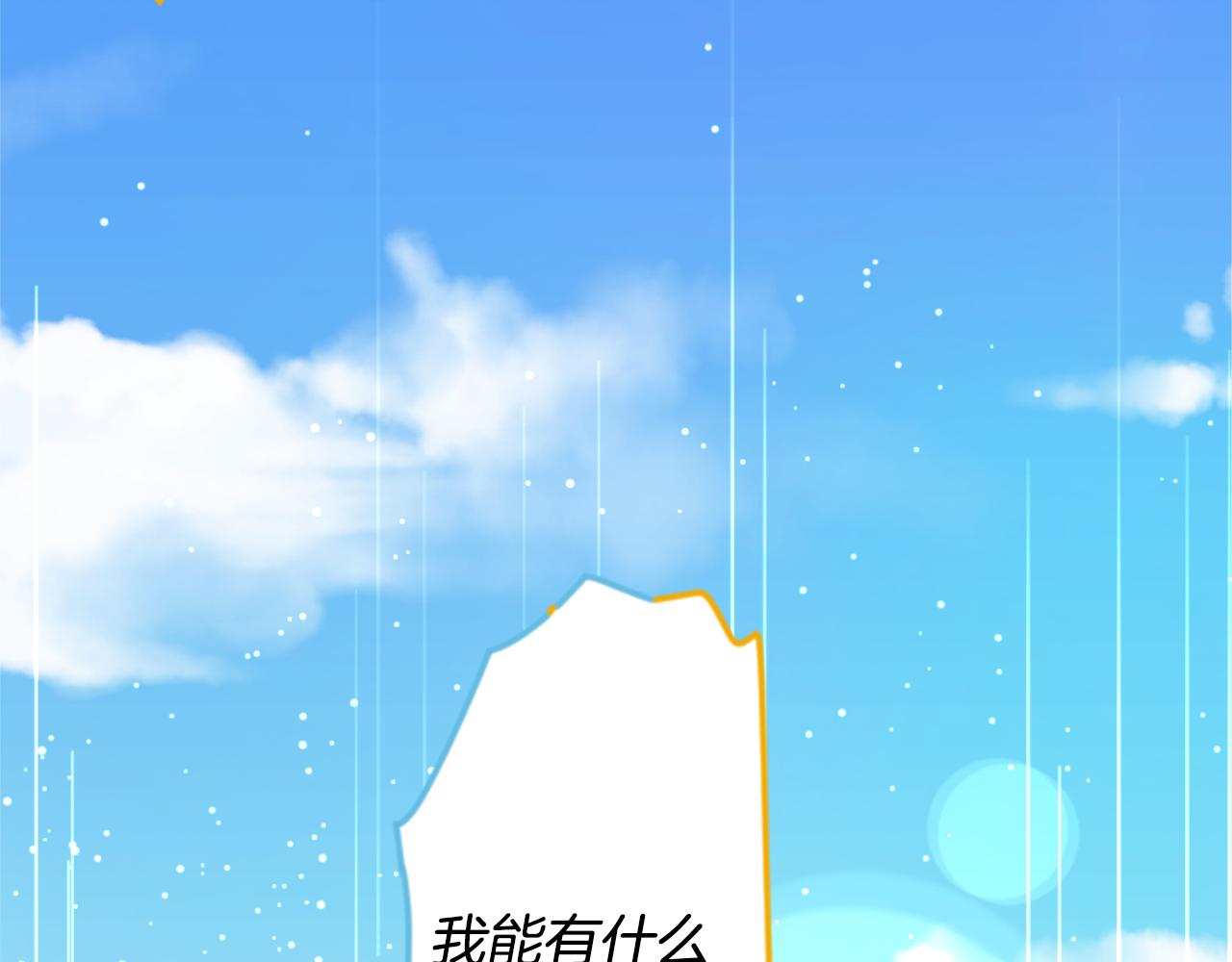 🍸哥哥~请你收养喵 第84话 上午11点的漫步 第10页