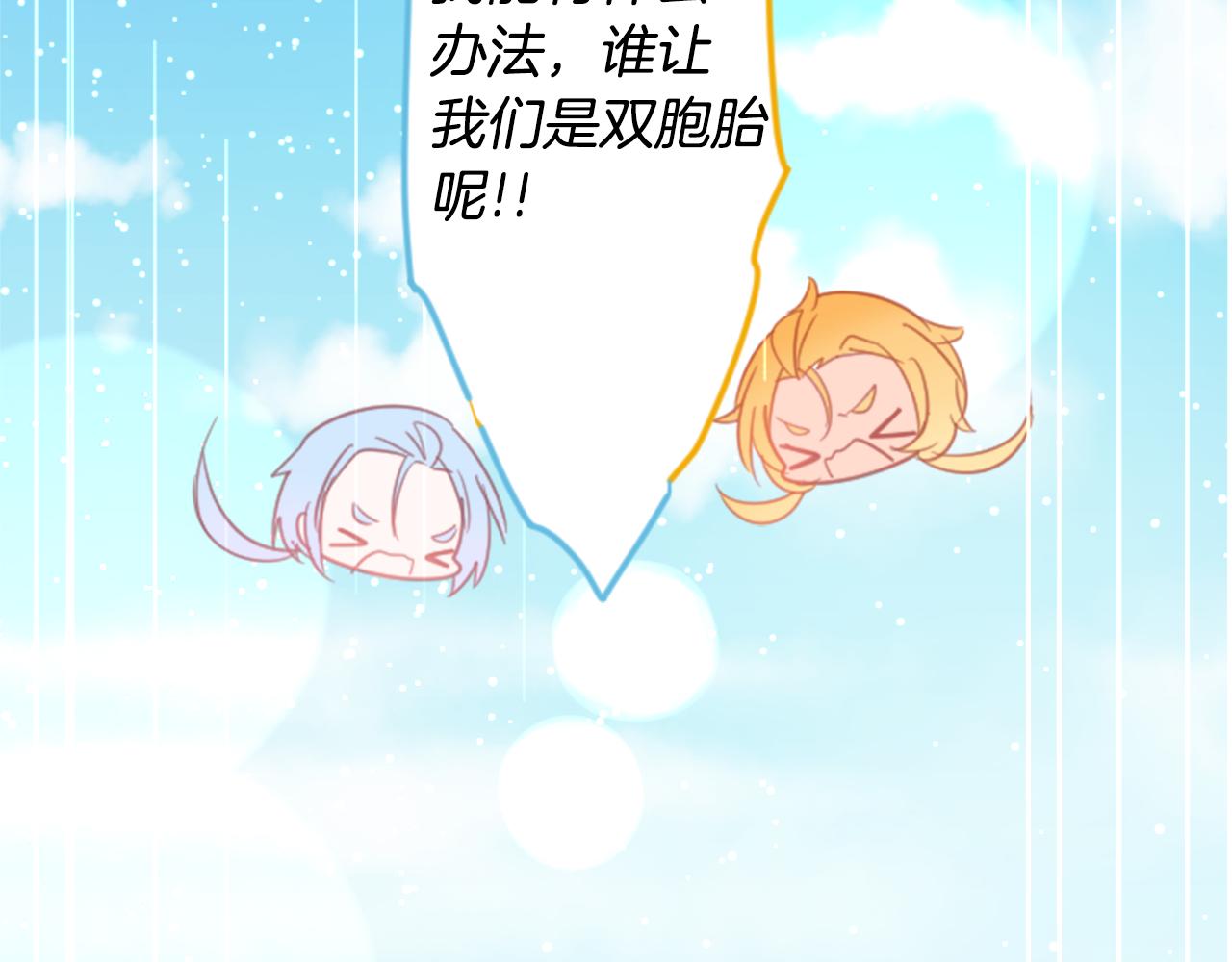 🍸哥哥~请你收养喵 第84话 上午11点的漫步 第11页