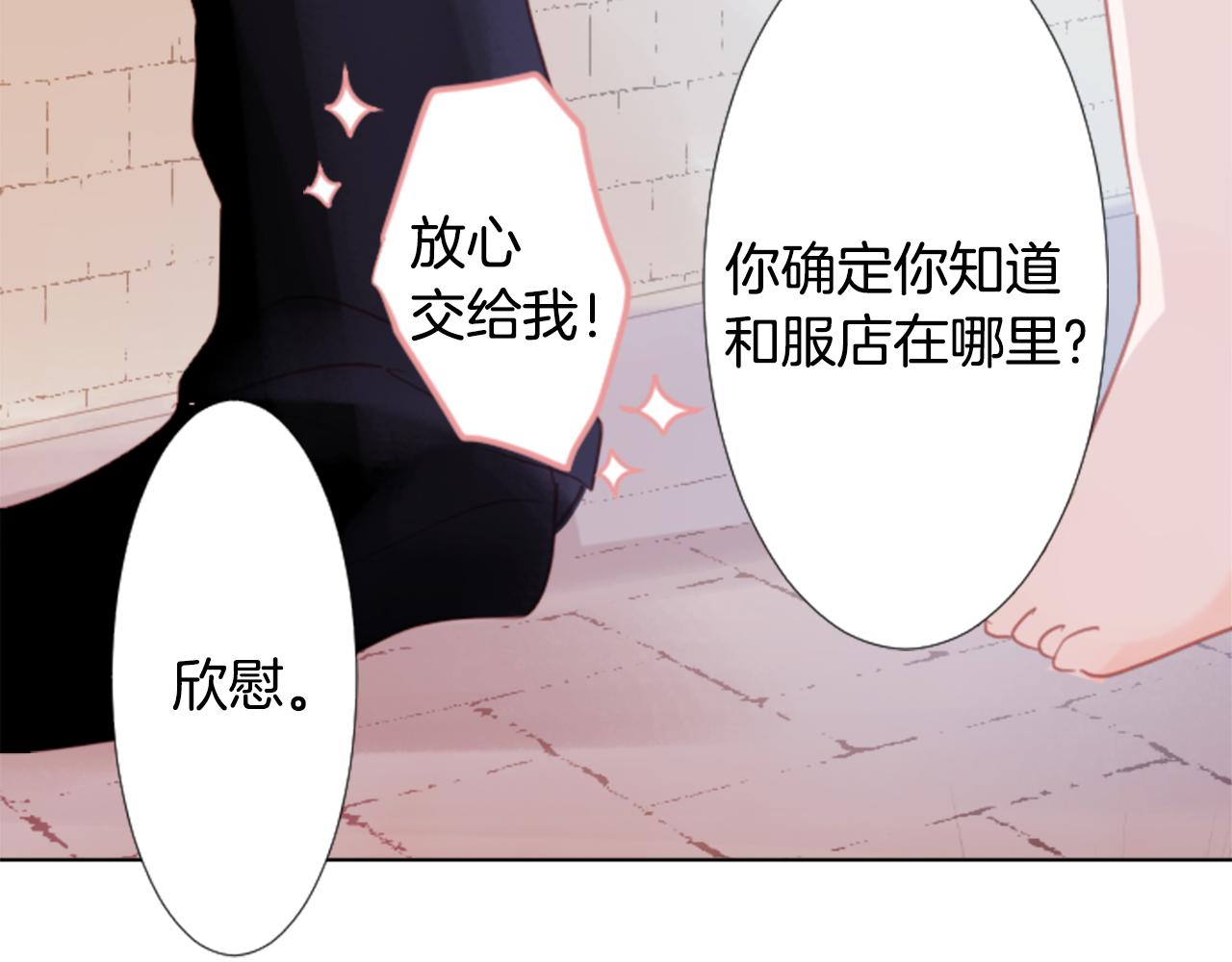 🍸哥哥~请你收养喵 第84话 上午11点的漫步 第13页