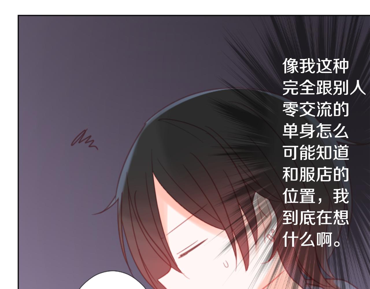 🍸哥哥~请你收养喵 第84话 上午11点的漫步 第14页