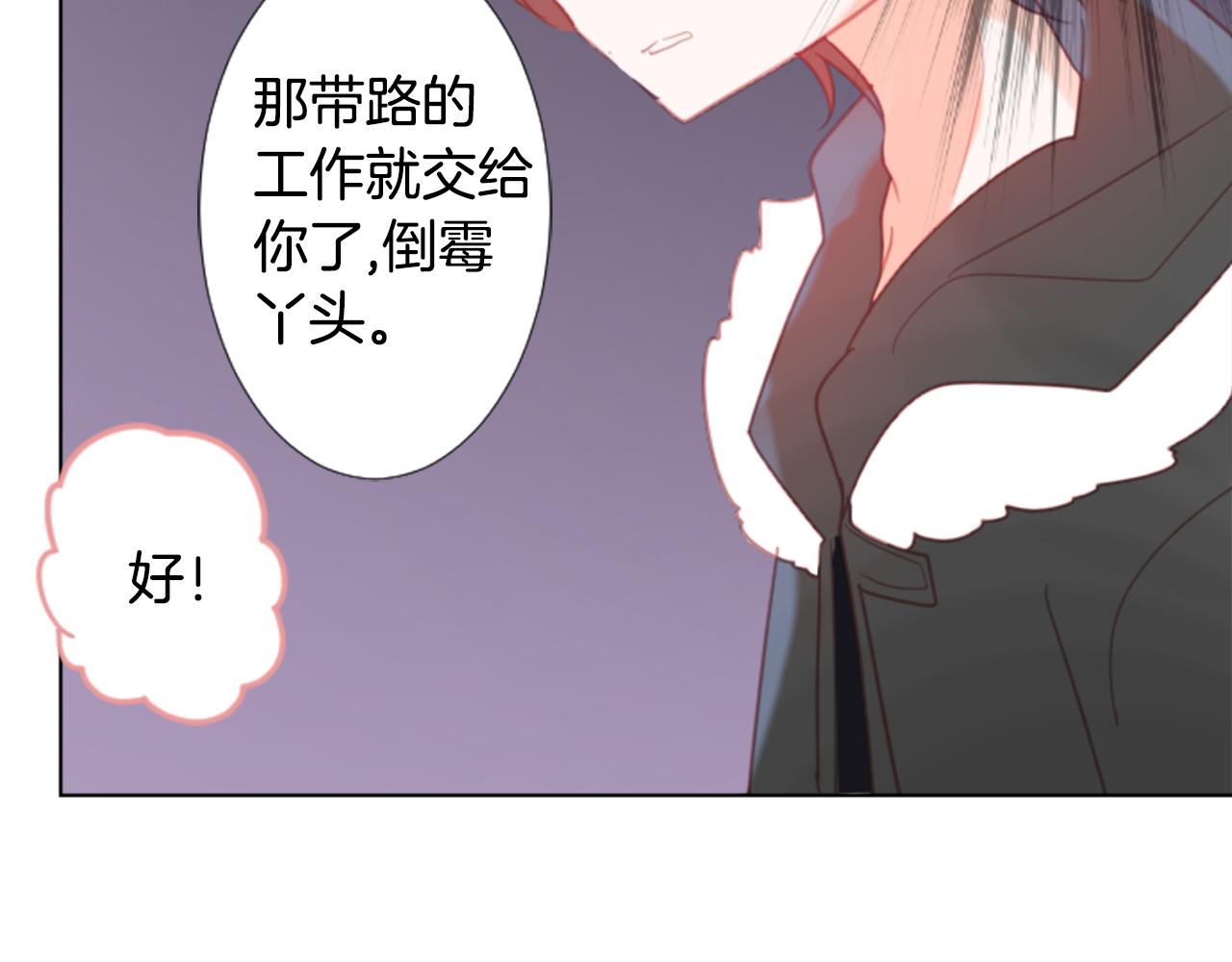 🍸哥哥~请你收养喵 第84话 上午11点的漫步 第15页
