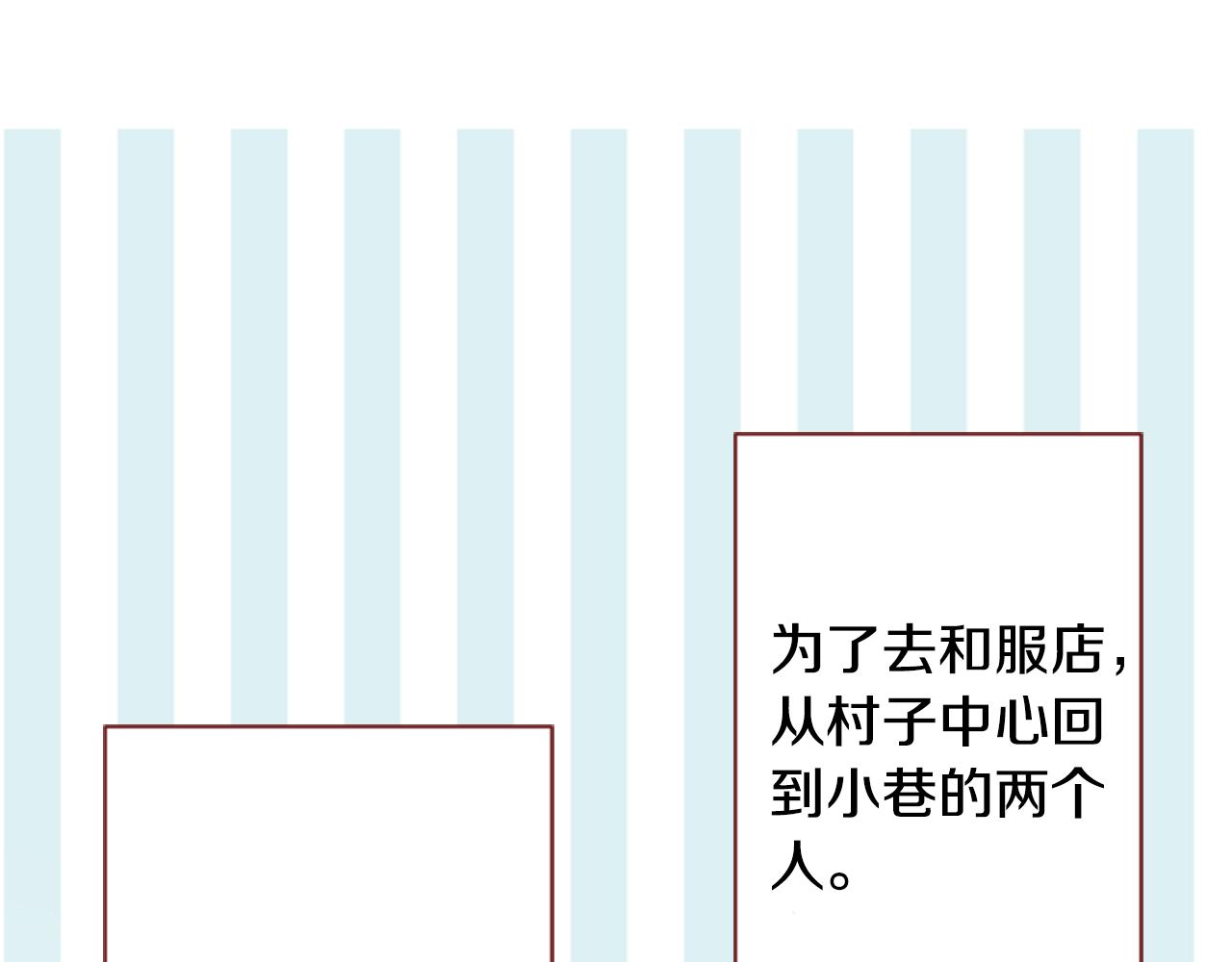 🍸哥哥~请你收养喵 第84话 上午11点的漫步 第22页