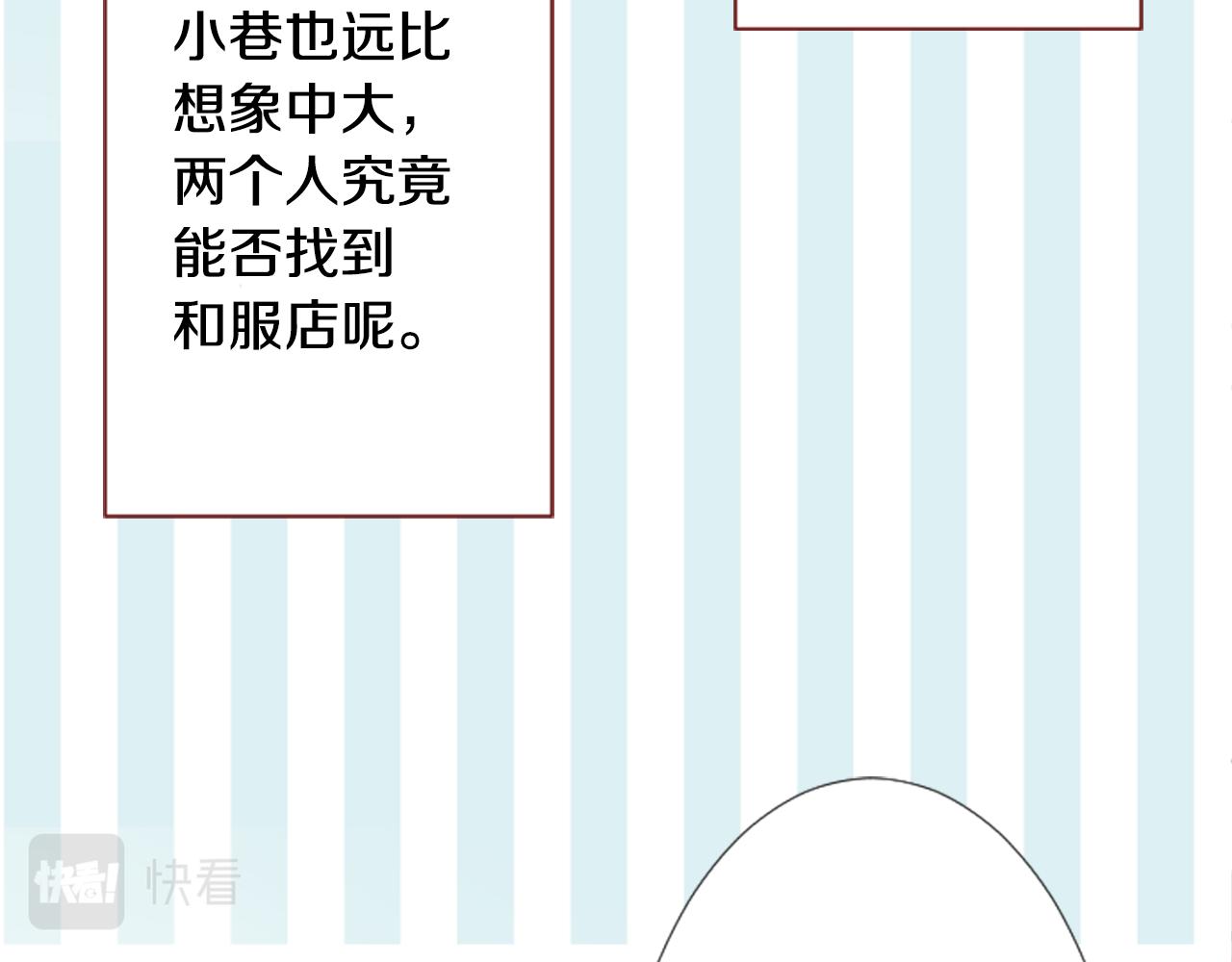 🍸哥哥~请你收养喵 第84话 上午11点的漫步 第23页
