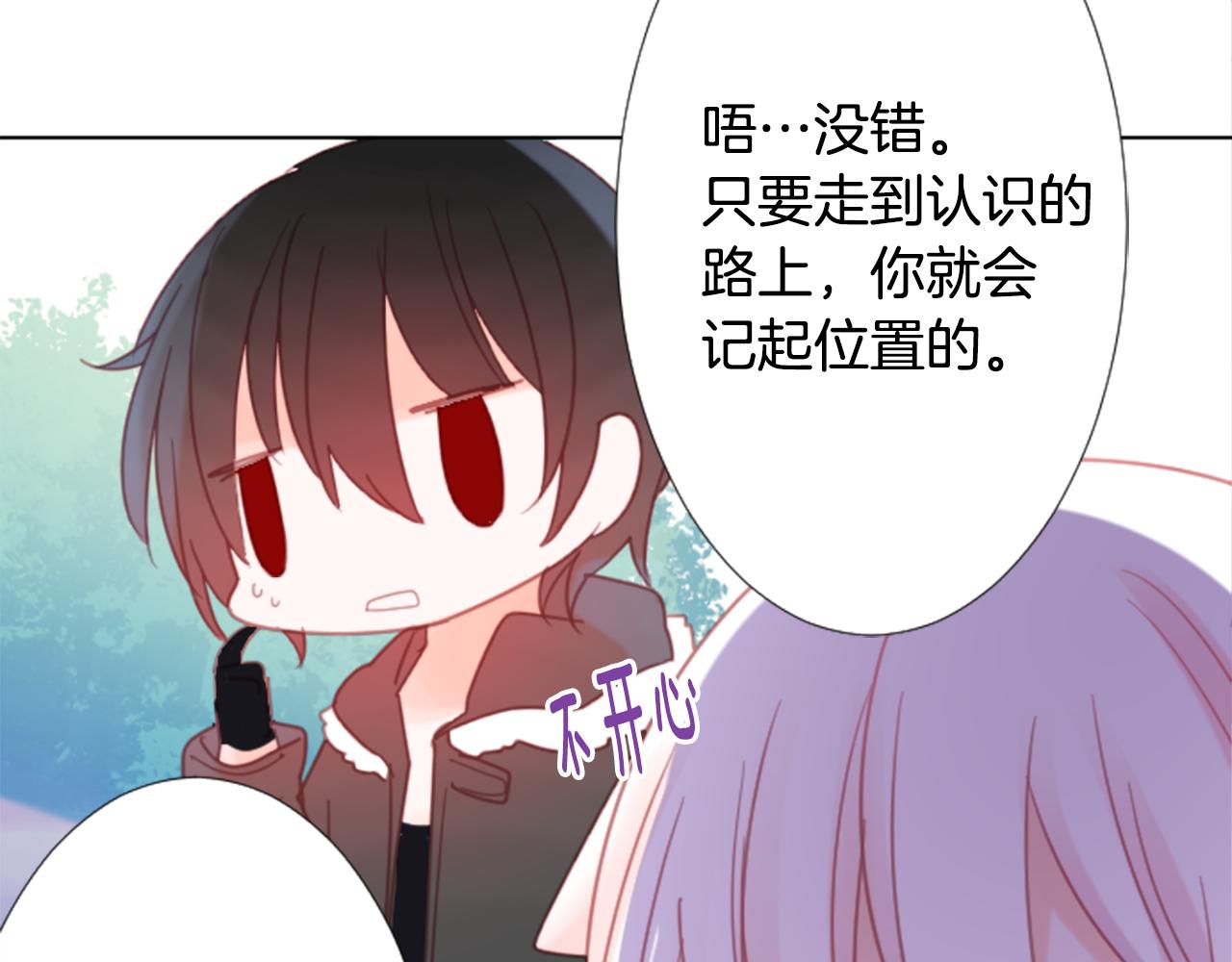 🍸哥哥~请你收养喵 第84话 上午11点的漫步 第24页