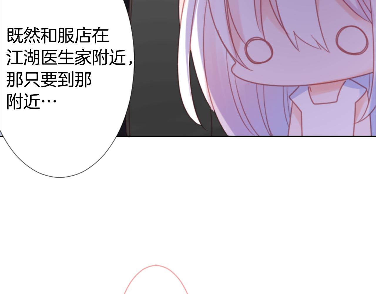 🍸哥哥~请你收养喵 第84话 上午11点的漫步 第25页
