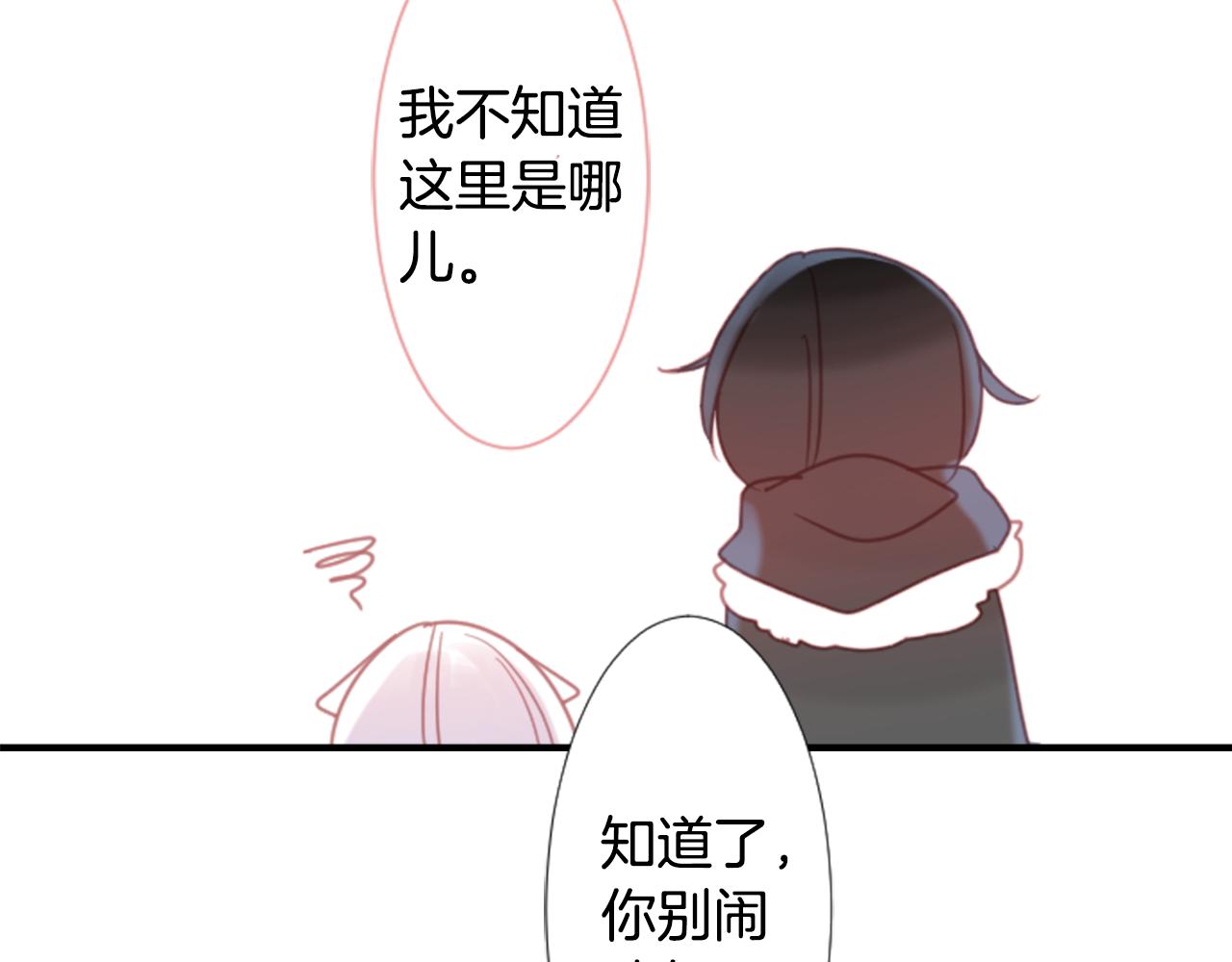 🍸哥哥~请你收养喵 第84话 上午11点的漫步 第26页