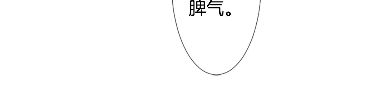 🍸哥哥~请你收养喵 第84话 上午11点的漫步 第27页