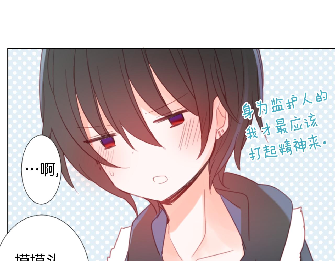 🍸哥哥~请你收养喵 第84话 上午11点的漫步 第28页