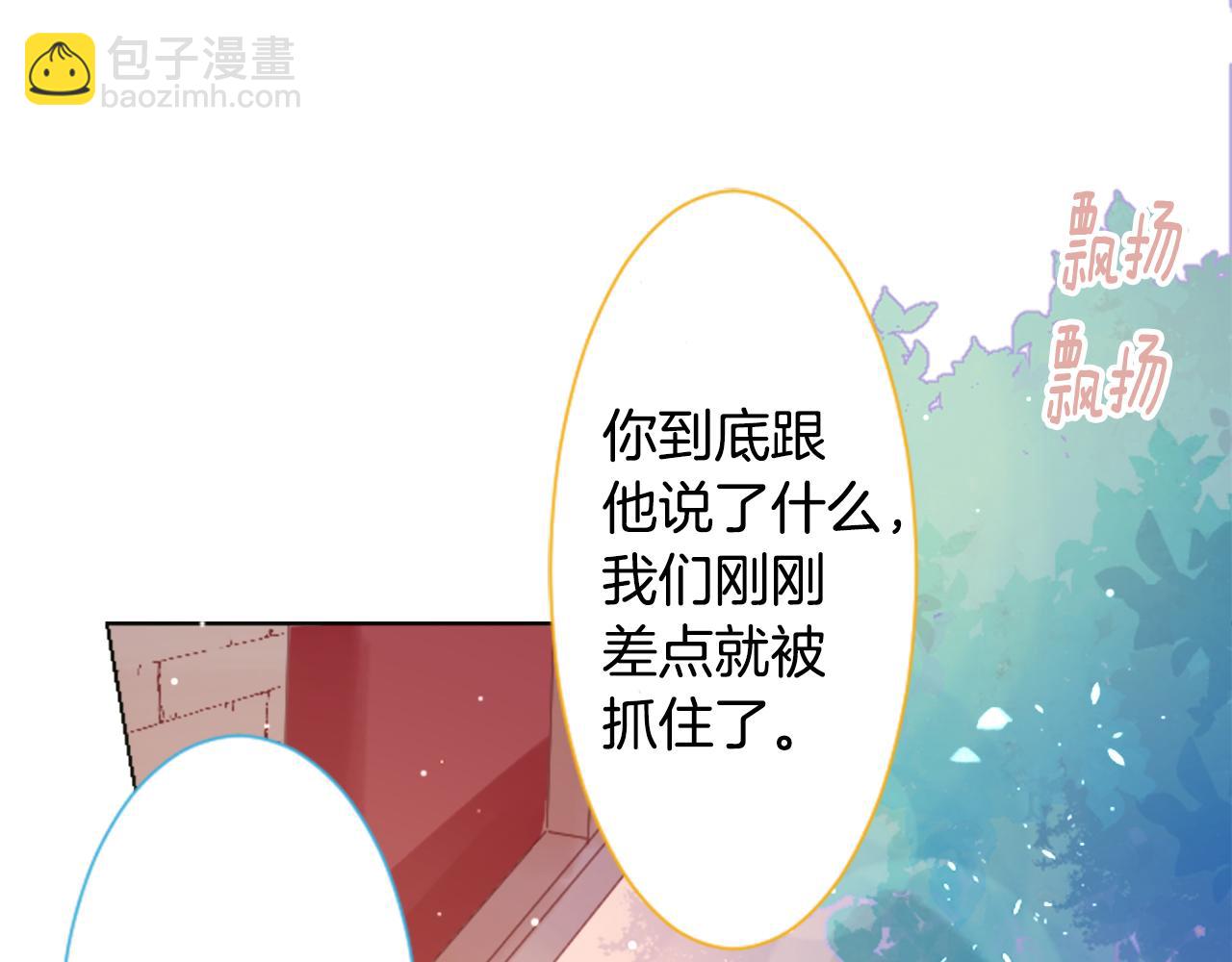 🍸哥哥~请你收养喵 第84话 上午11点的漫步 第3页