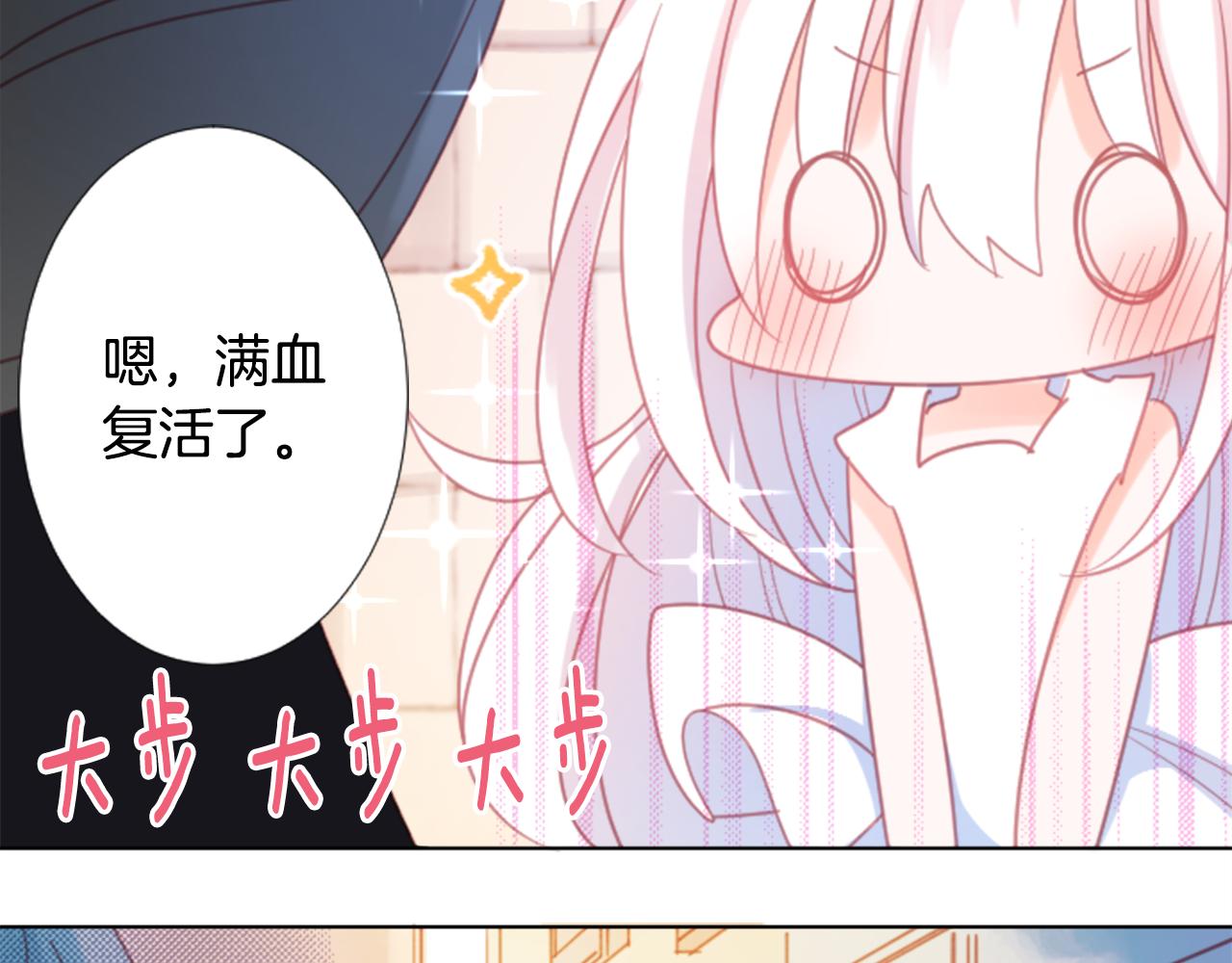 🍸哥哥~请你收养喵 第84话 上午11点的漫步 第30页