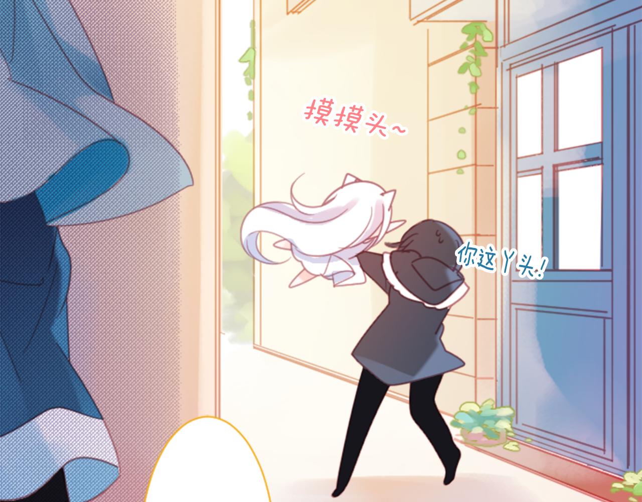 🍸哥哥~请你收养喵 第84话 上午11点的漫步 第31页