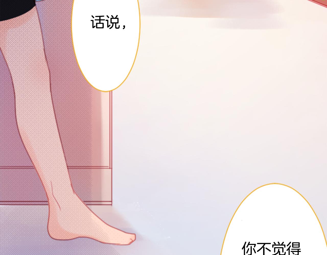 🍸哥哥~请你收养喵 第84话 上午11点的漫步 第32页
