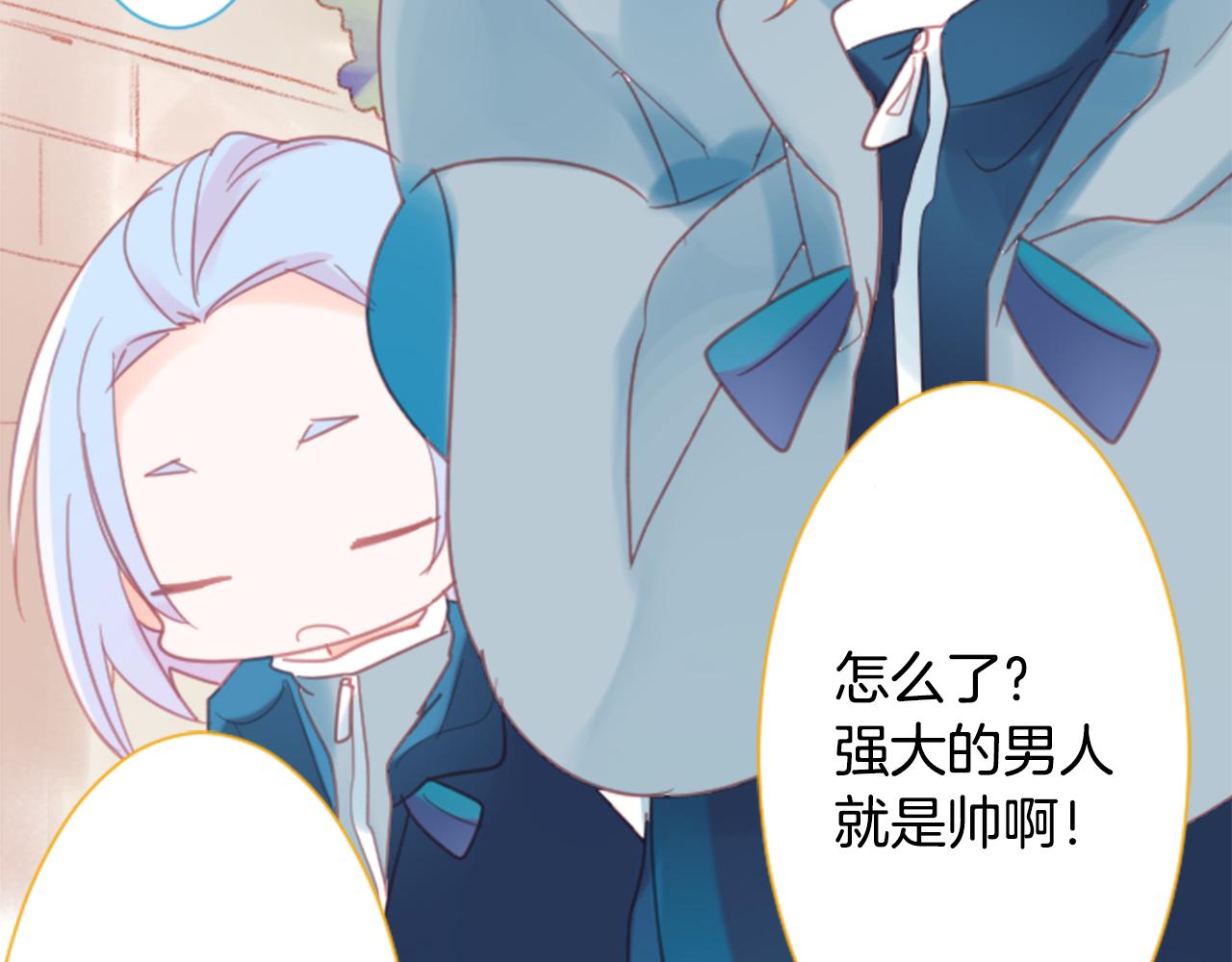🍸哥哥~请你收养喵 第84话 上午11点的漫步 第34页