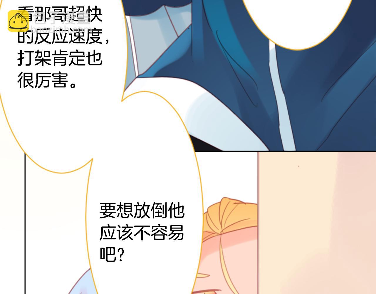🍸哥哥~请你收养喵 第84话 上午11点的漫步 第35页