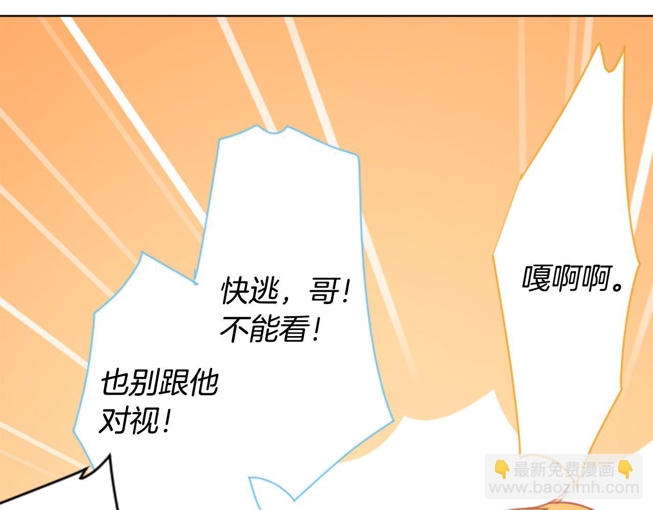 🍸哥哥~请你收养喵 第84话 上午11点的漫步 第39页