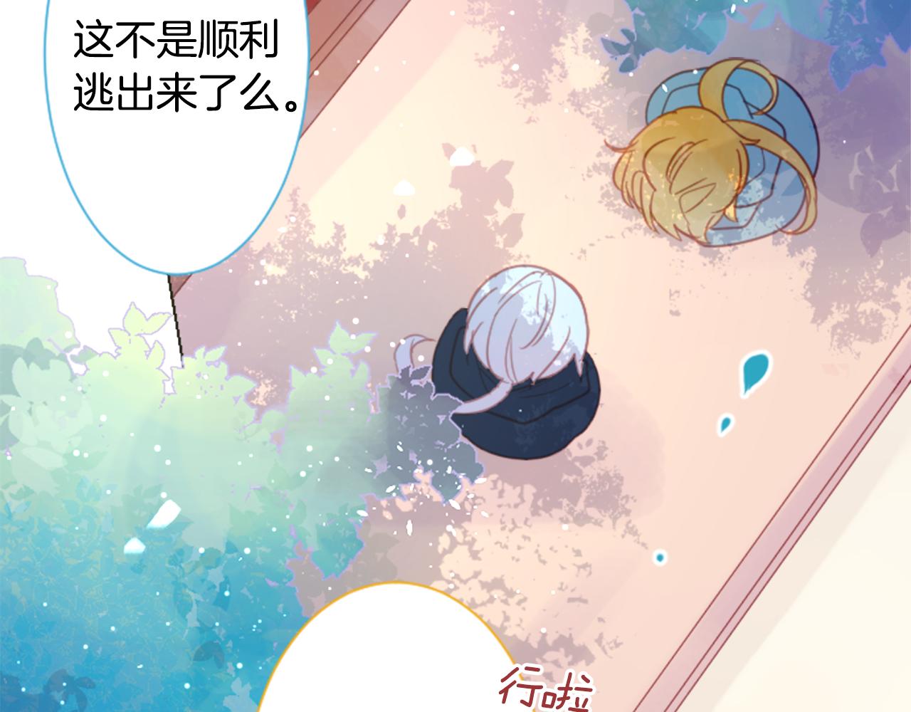 🍸哥哥~请你收养喵 第84话 上午11点的漫步 第4页