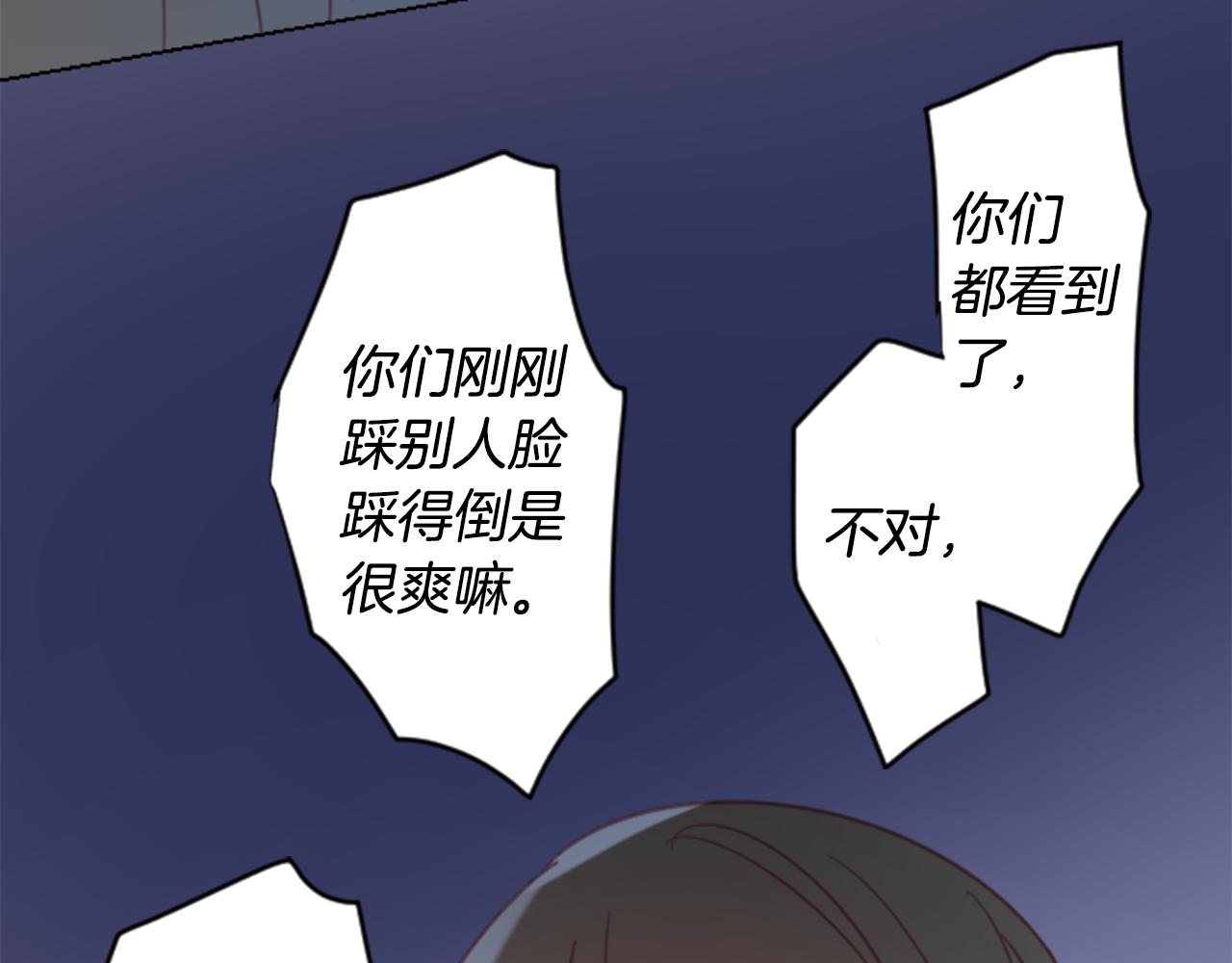 🍸哥哥~请你收养喵 第84话 上午11点的漫步 第41页