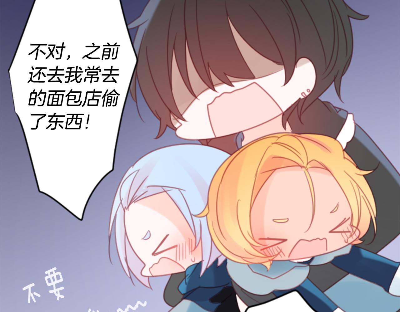 🍸哥哥~请你收养喵 第84话 上午11点的漫步 第42页